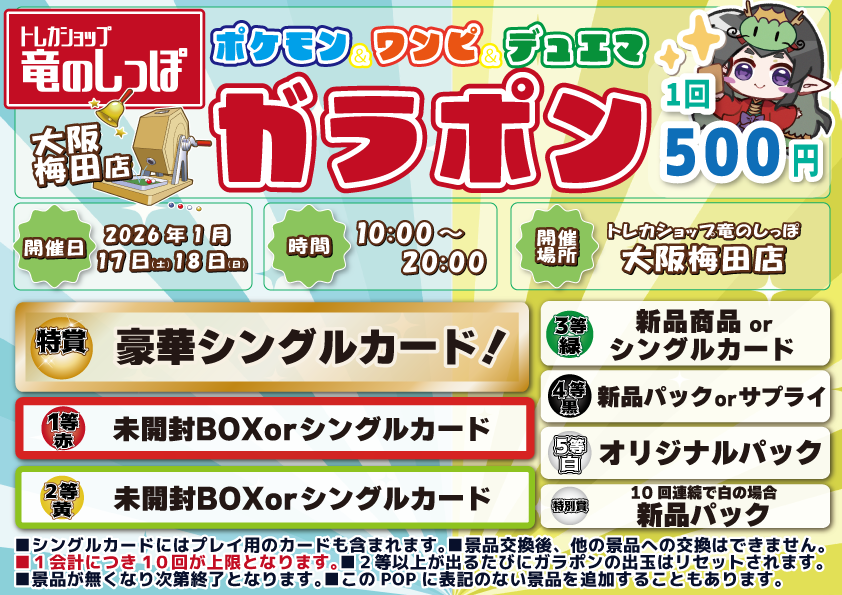 竜のしっぽ 大阪梅田店 (@ryuunoshippo_2) / Posts / X