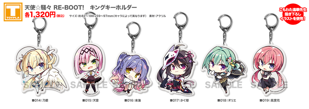 ゆずソフトショップ】 『喫茶ステラと死神の蝶 キングキーホルダー