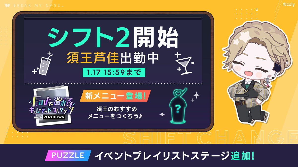 ブレイクマイケース公式【ブレマイ】 (@breakmycase) / Posts and