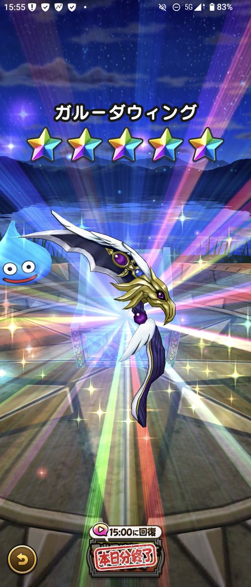 ラッキー(´•ω•｀)