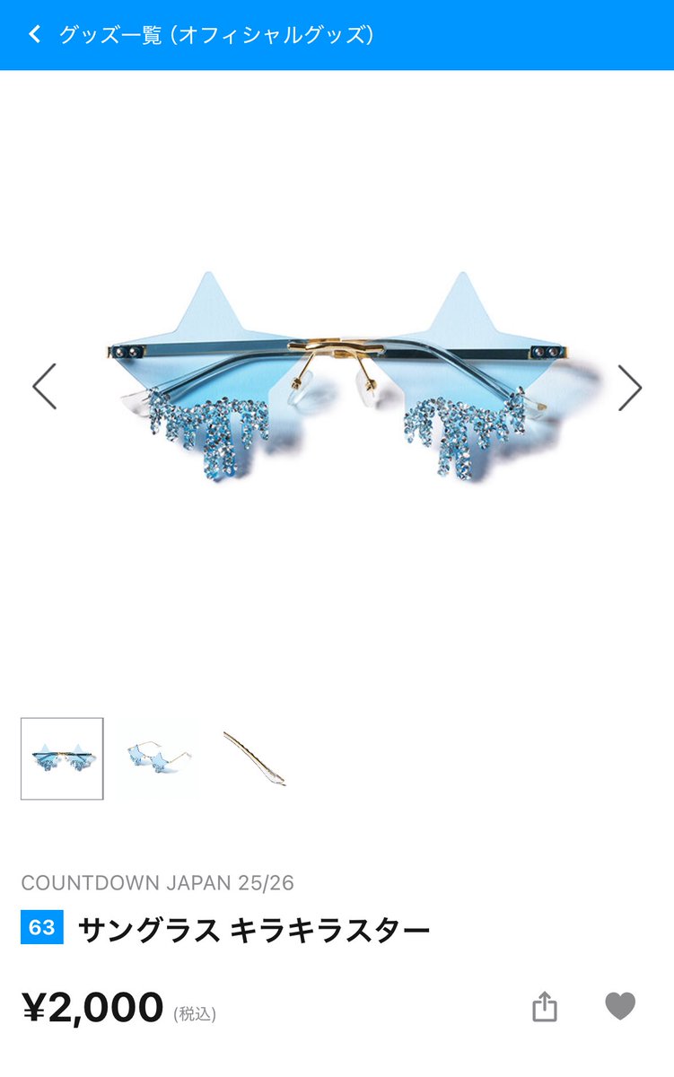 実用性無いから買わなかったけどグッズに実用性なんていらないと気がついて今更買わなかったの後悔してる😢