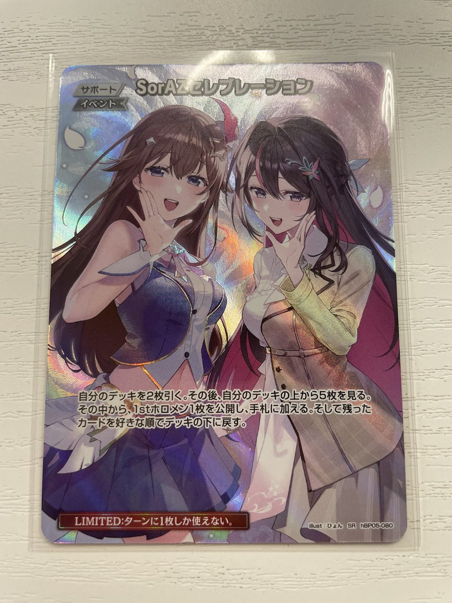 ホロカ】 エンチャントレガリアより入荷情報です✨ ・『SorAZセレブ