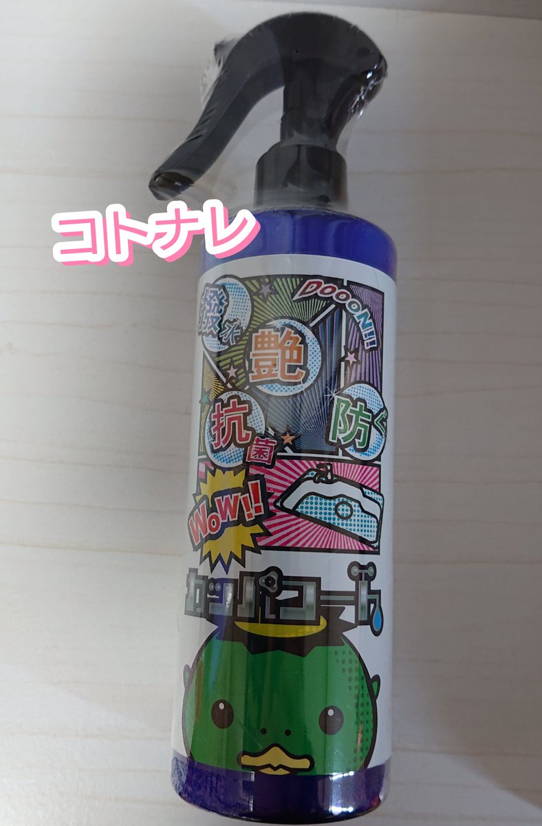 risa_kkps's tweet photo. コエタス様を通じてカッパコートをお試しさせていただきました✨
左右で比較すると一目瞭然（写真参照）。右はベタつき、左はぷっくり水玉に。
スプレーして拭くだけで水切れが爆速になるから、毎晩の「シンクの拭き上げ」が秒で終わる。これぞ家事ラクの極み👏
#コエタス #PR #カッパコート https://t.co/AFp1tmxjbY