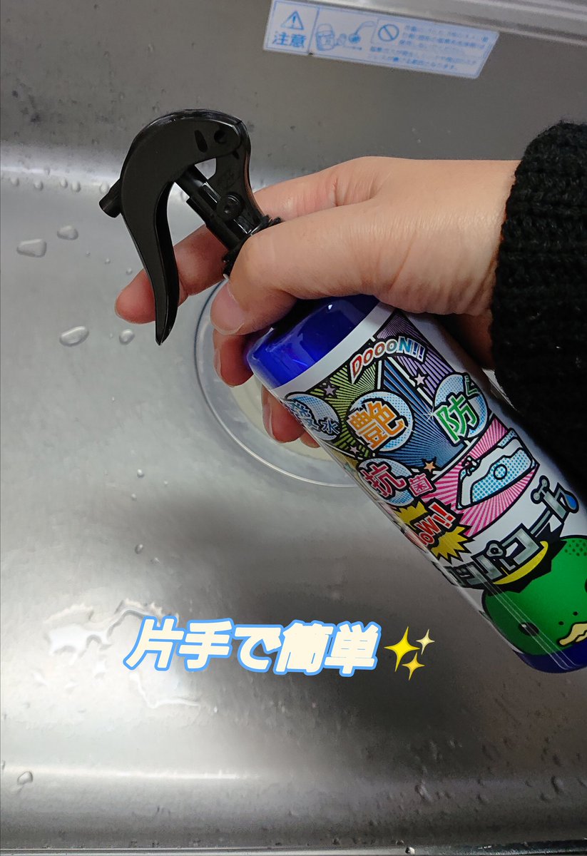 risa_kkps's tweet photo. コエタス様を通じてカッパコートをお試しさせていただきました✨
左右で比較すると一目瞭然（写真参照）。右はベタつき、左はぷっくり水玉に。
スプレーして拭くだけで水切れが爆速になるから、毎晩の「シンクの拭き上げ」が秒で終わる。これぞ家事ラクの極み👏
#コエタス #PR #カッパコート https://t.co/AFp1tmxjbY