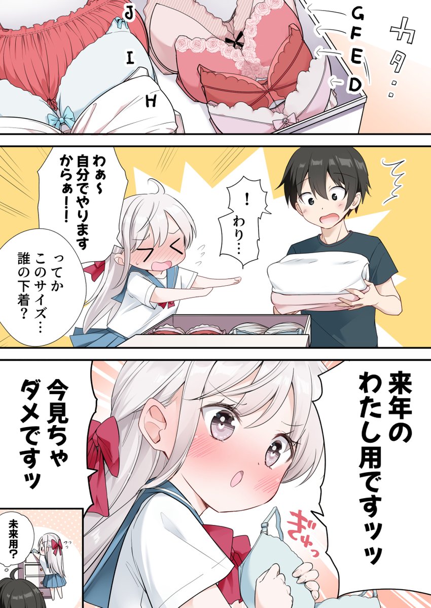 来年見せてげます…! 