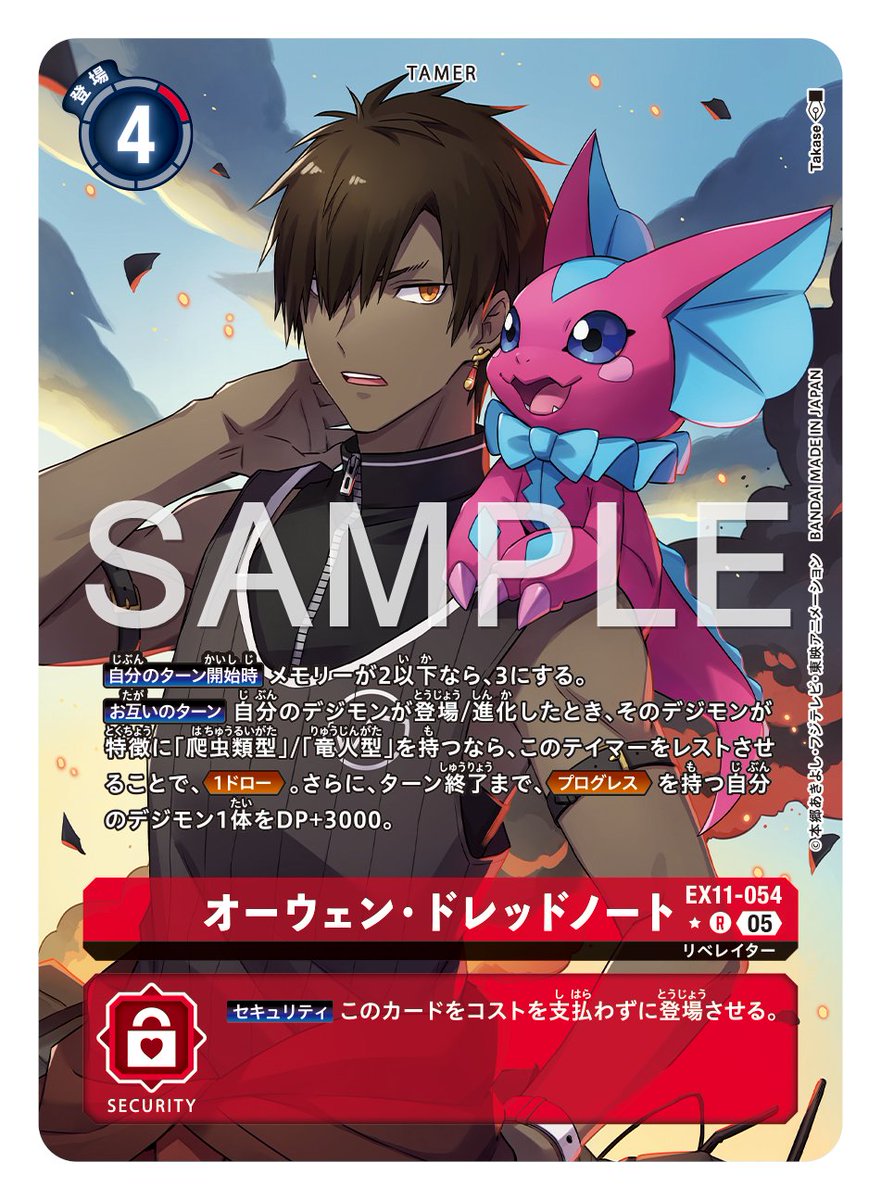 ☆カード紹介☆ 『エクストラブースター DAWN OF LIBERATOR【EX-11