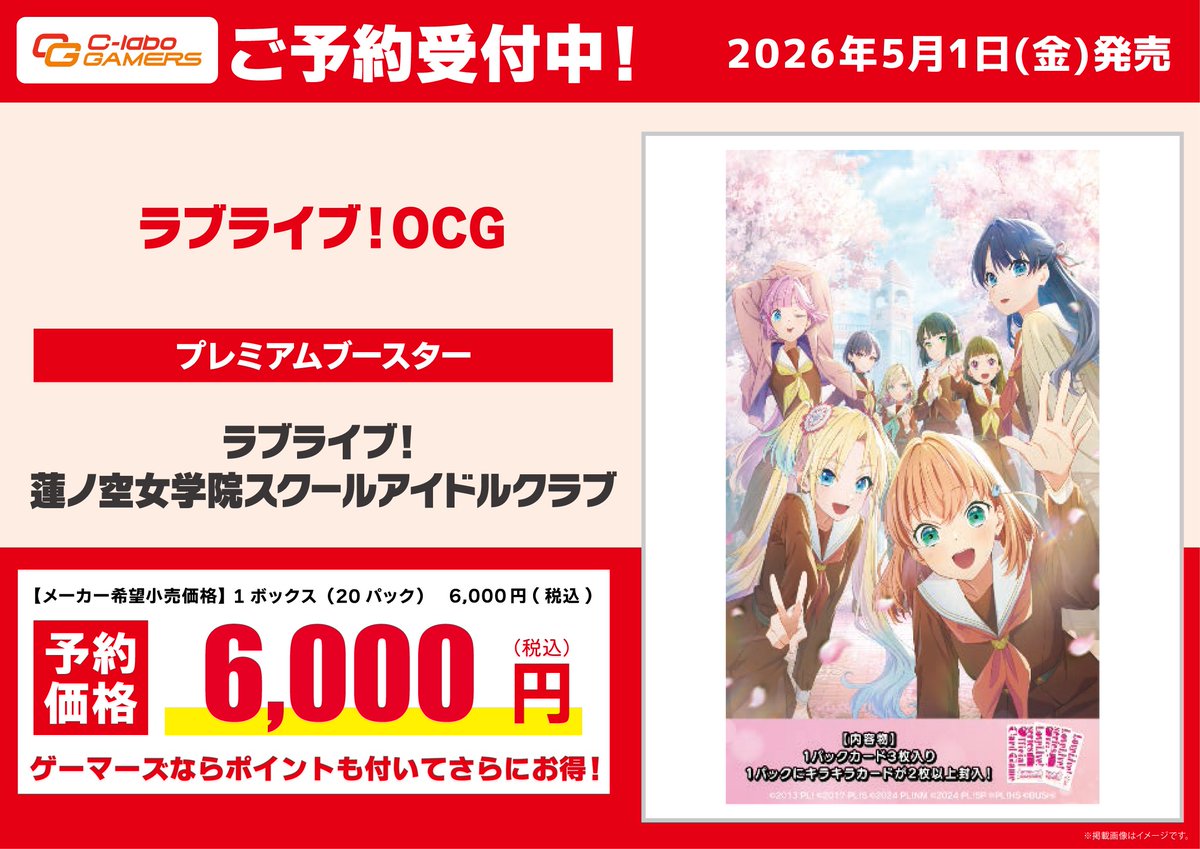 ❗️新品未開封❗️ ラブひな　トレーディングカードゲーム　ブースターパック T6 🎈＼#ラブカ 新カード紹介✨／🎈 2月28日(土)一般発売「ブースター