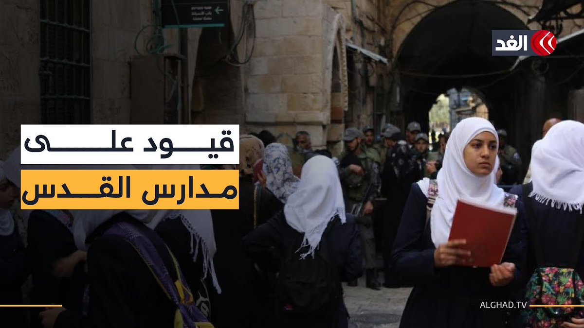 المدارس المسيحية في القدس تعلن الإضراب بعد منع المعلمين من الوصول إليها 