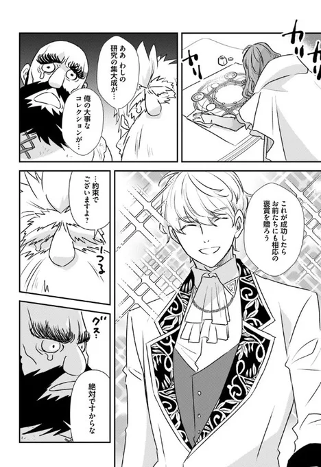 ˗ˏˋ 最新話更新 ˎˊ˗

『#宮廷魔術師の婚約者』

これはメラニーにしかできないこと……🖋☁

🩷カドコミ
https://t.co/kmdfdeOTeM

🩷ニコニコ静画
https://t.co/ZC6P32mmjH

#FlosComic #フロースコミック 