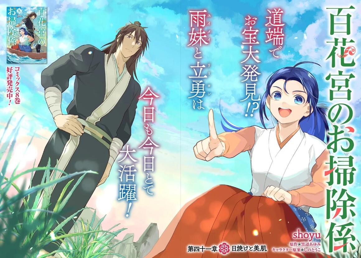 百花宮のお掃除係 1～11巻 全巻 黒辺あゆみ しのとうこ 百花宮のお掃除係 11 転生した新米宮女、後宮のお悩み解決します。」黒
