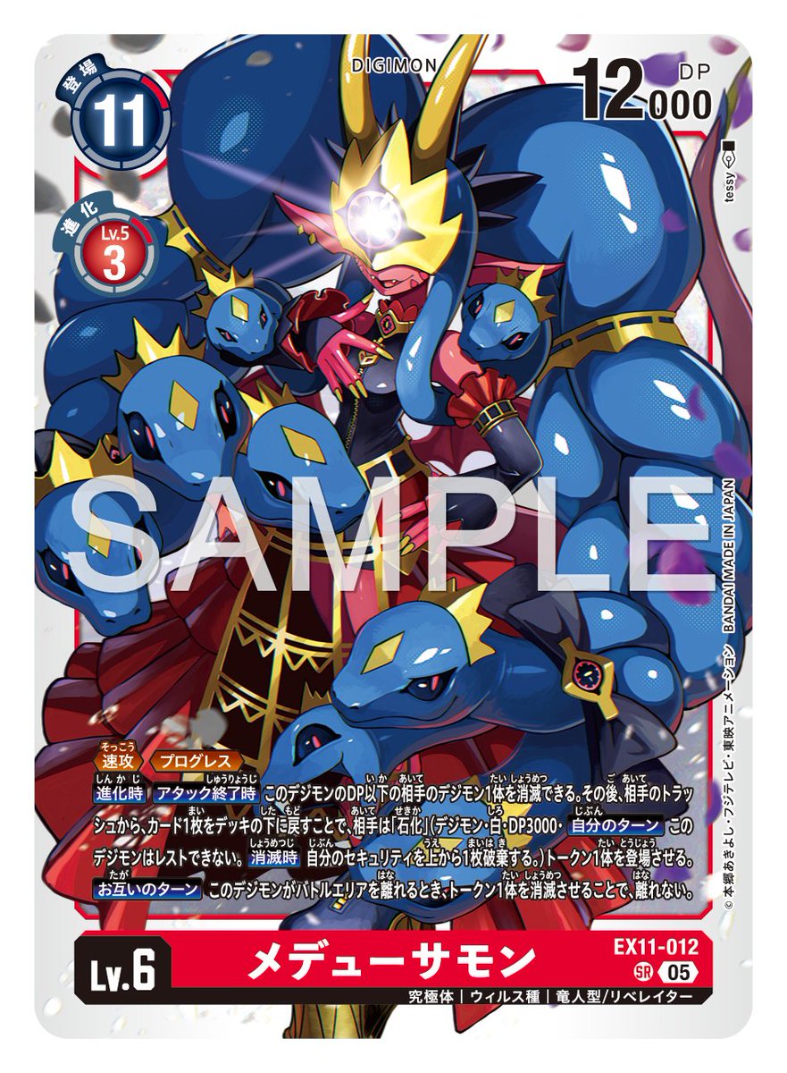 ☆カード紹介☆ 『エクストラブースター DAWN OF LIBERATOR【EX-11