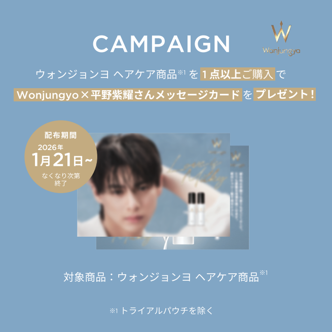 公式】Wonjungyo Hair (@wonjungyohairjp) / Posts / X