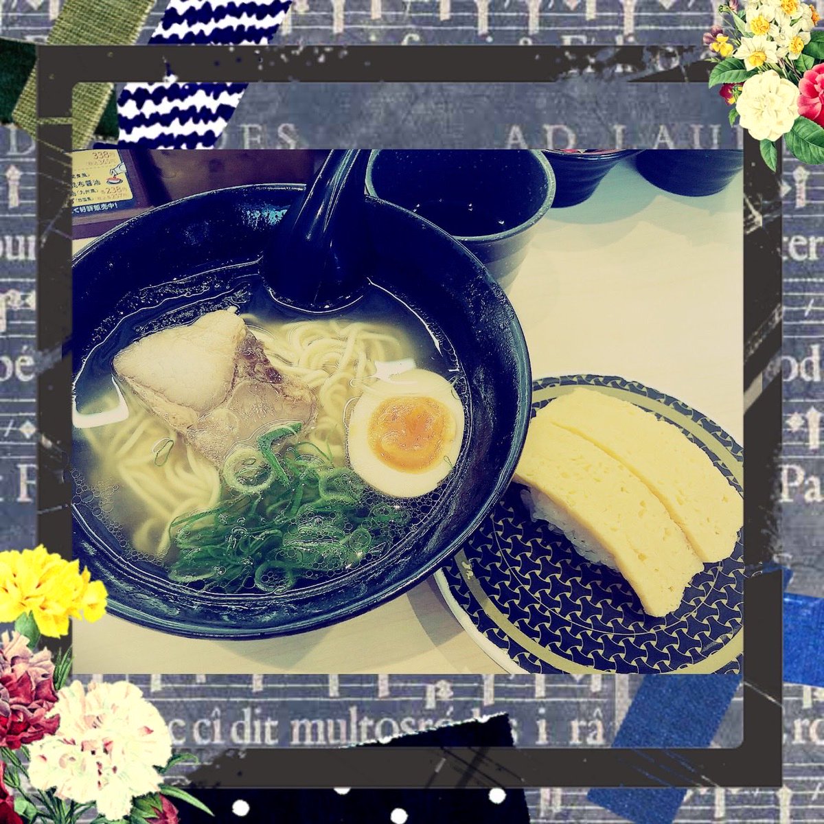 🟢はま寿司で令和八年初ラーをいただきました握りは無料🟢

やれやれ😥やっと昼。
血迷ったかなぁ😆
お寿司一皿無料クーポン(^^)

外は雪が黙々と降ってるねー。積もりそう🥹また明朝も雪かきスタートか？😂

さあまたひと仕事やります😀

#ラーメン　#はま寿司　#昼ごはん　#短歌