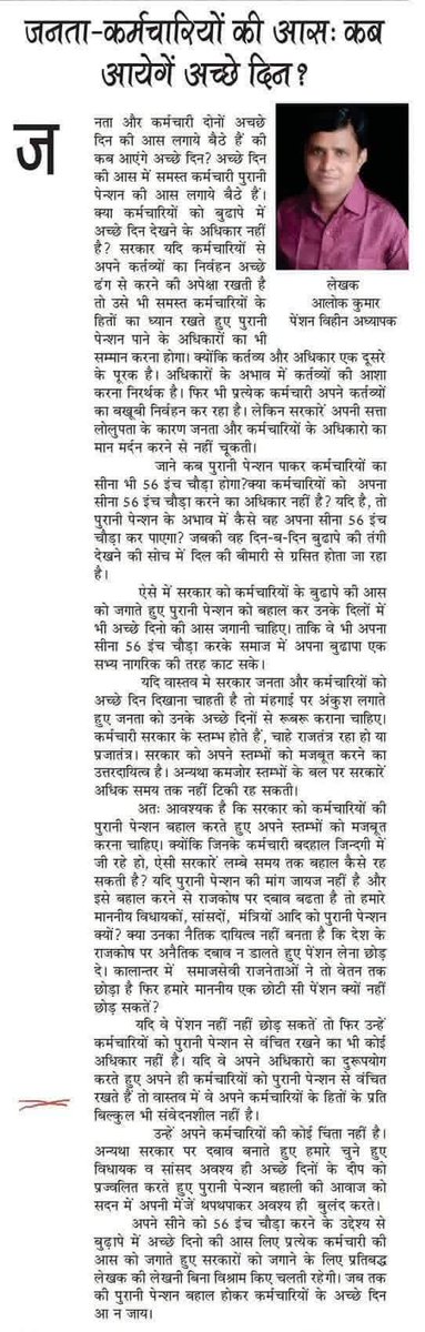 पुरानी पेंशन जिंदाबाद।
<a href="/vijaykbandhu/">Vijay Kumar Bandhu</a>