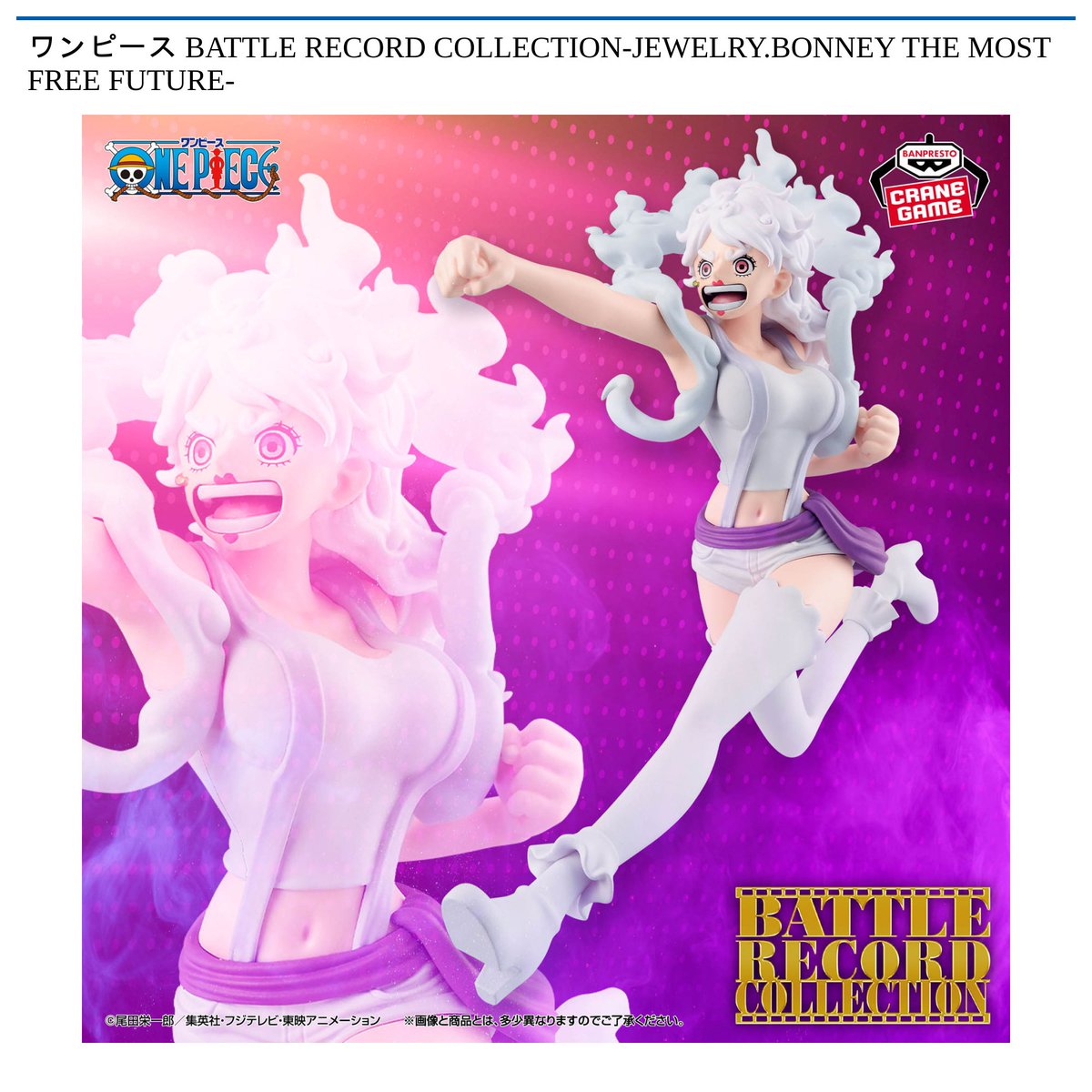 1/16 0時 スタート予定！】 『ワンピース BATTLE RECORD COLLECTION