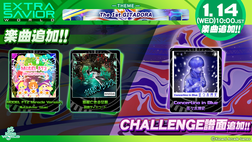 【EXTRA SAVIOR WORLD】
1月14日(水)10:00(JST)より、「EXTRA SAVIOR WORLD」に「The 1st GITADORA」の楽曲を追加！
#DDR #DDR_WORLD #BEMANI
p.eagate.573.jp/game/ddr/