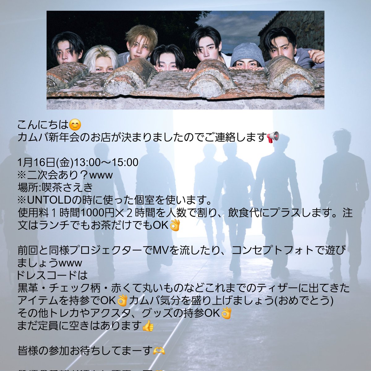 EN-Hiroshima♡생일party tweet media