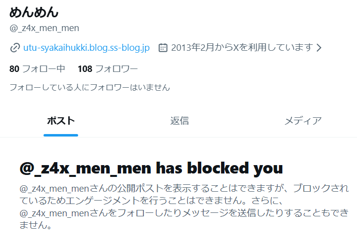na多忙でメッセージ遅れます(-_-;) z4x_men_men そして安定の言い逃げブロックといういじめと同じくらいの