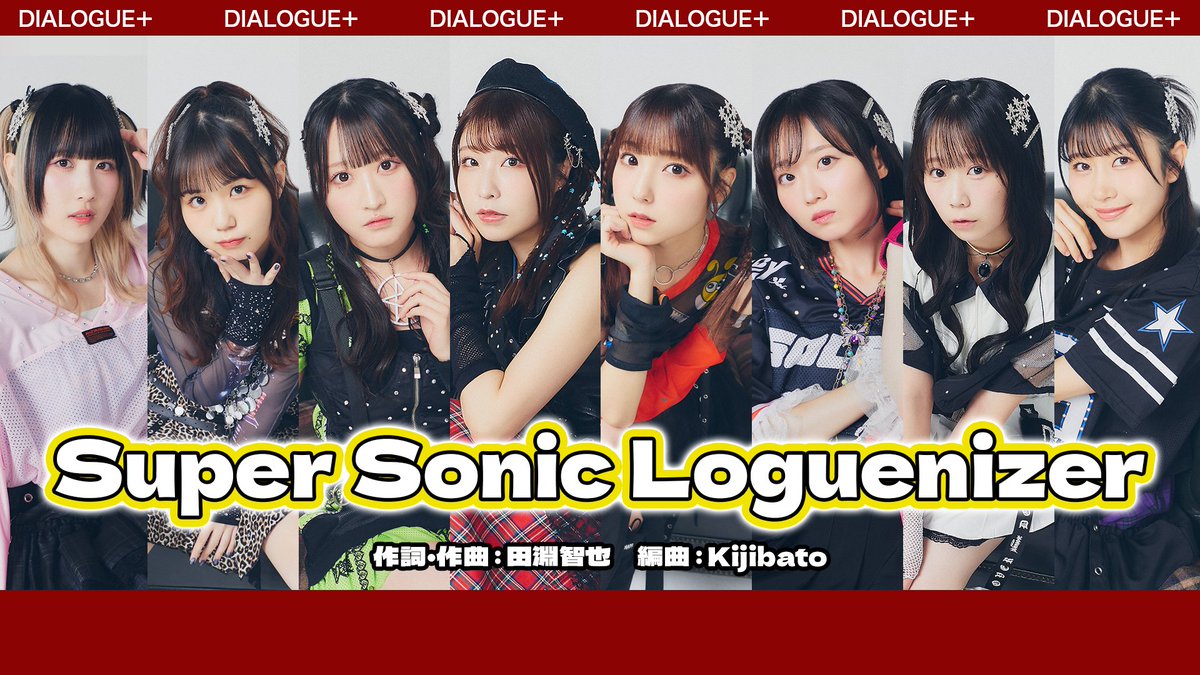 DIALOGUE+ ラッフル　セットA 稗田寧々 DIALOGUE＋ ライブハウスツアー「チャンバワンバjourney!!」の開催記念