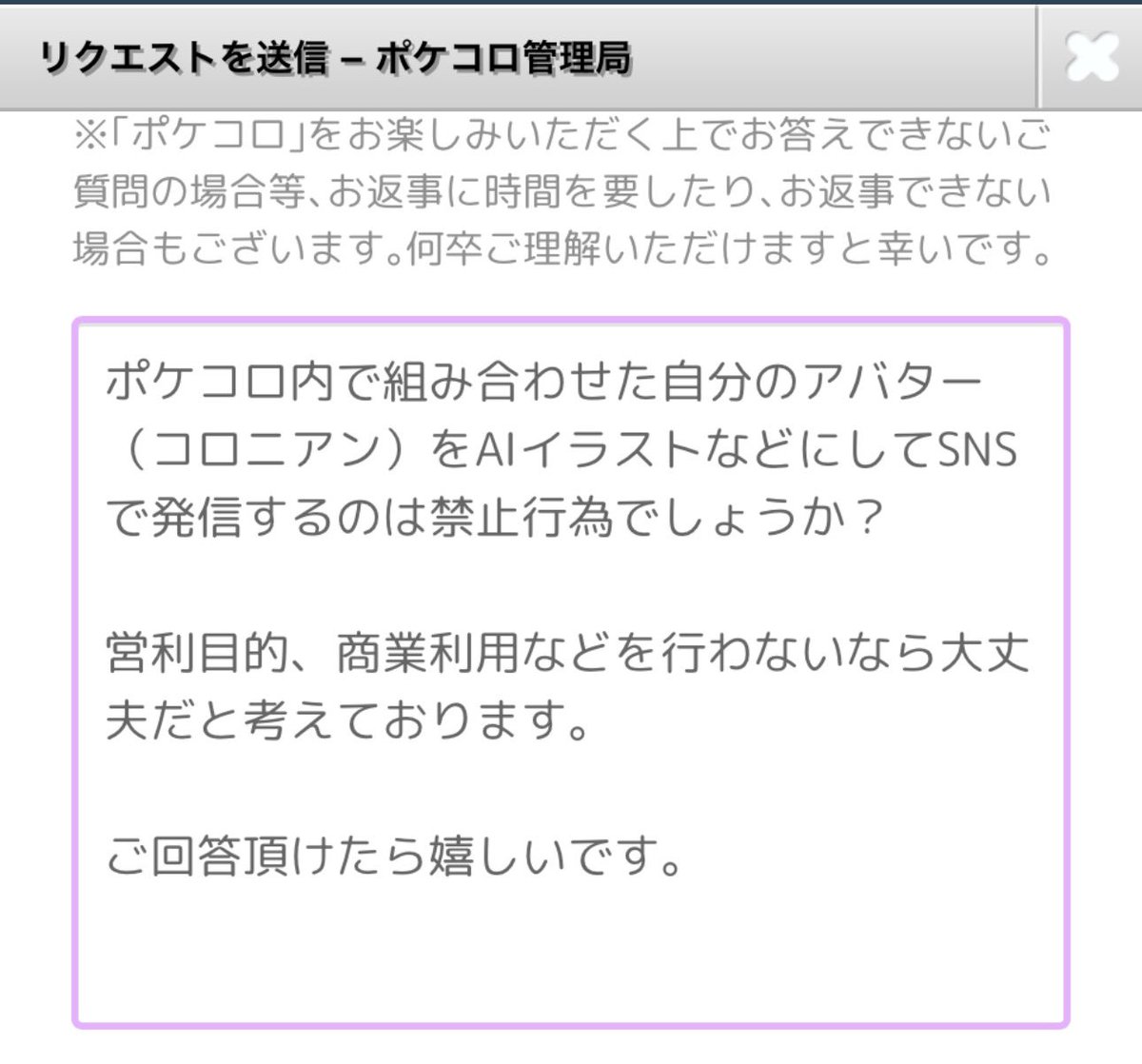 最終値下げ!! かなり使ってありますが問題なく履けます！練習用などに！ はい。 こちらが運営の回答となります、節度を守って利用すればAI生成