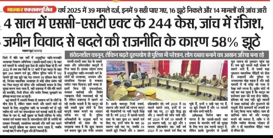 ErDurgeshPande7's tweet image. SCSTAct कमाई का धंधा बन चुका है। एक सर्वे में सामने में आया है कि SCSTAct के ज्यादातर केस आपसी रंजिश और जमीन विवाद के होते है। ज्यादातर केस फर्जी होते है।