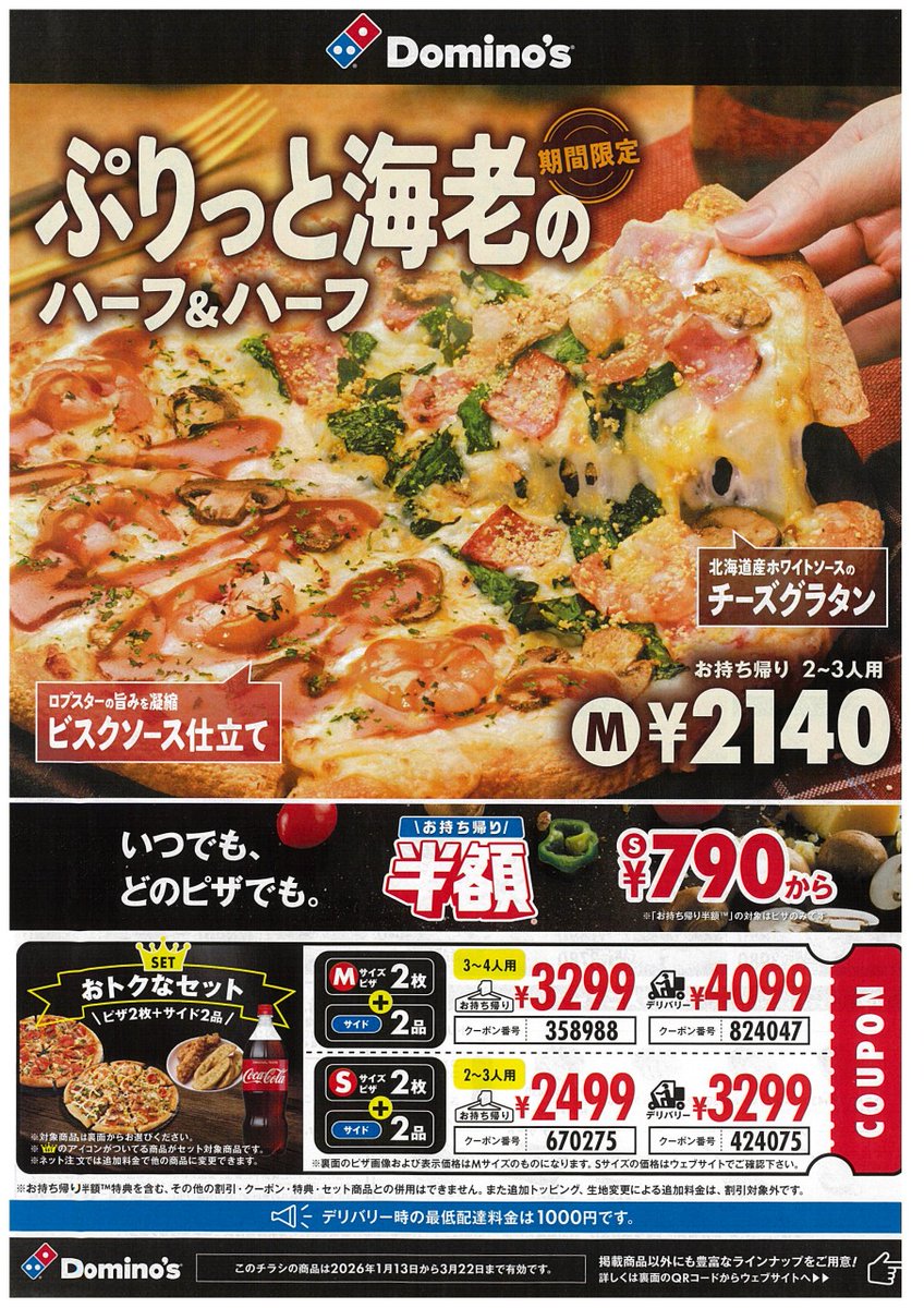 【タコスロ】全国配送OK！引き取りは値引き Yahoo!オークション -「パチスロ タコスロ」の落札相場・落札価格