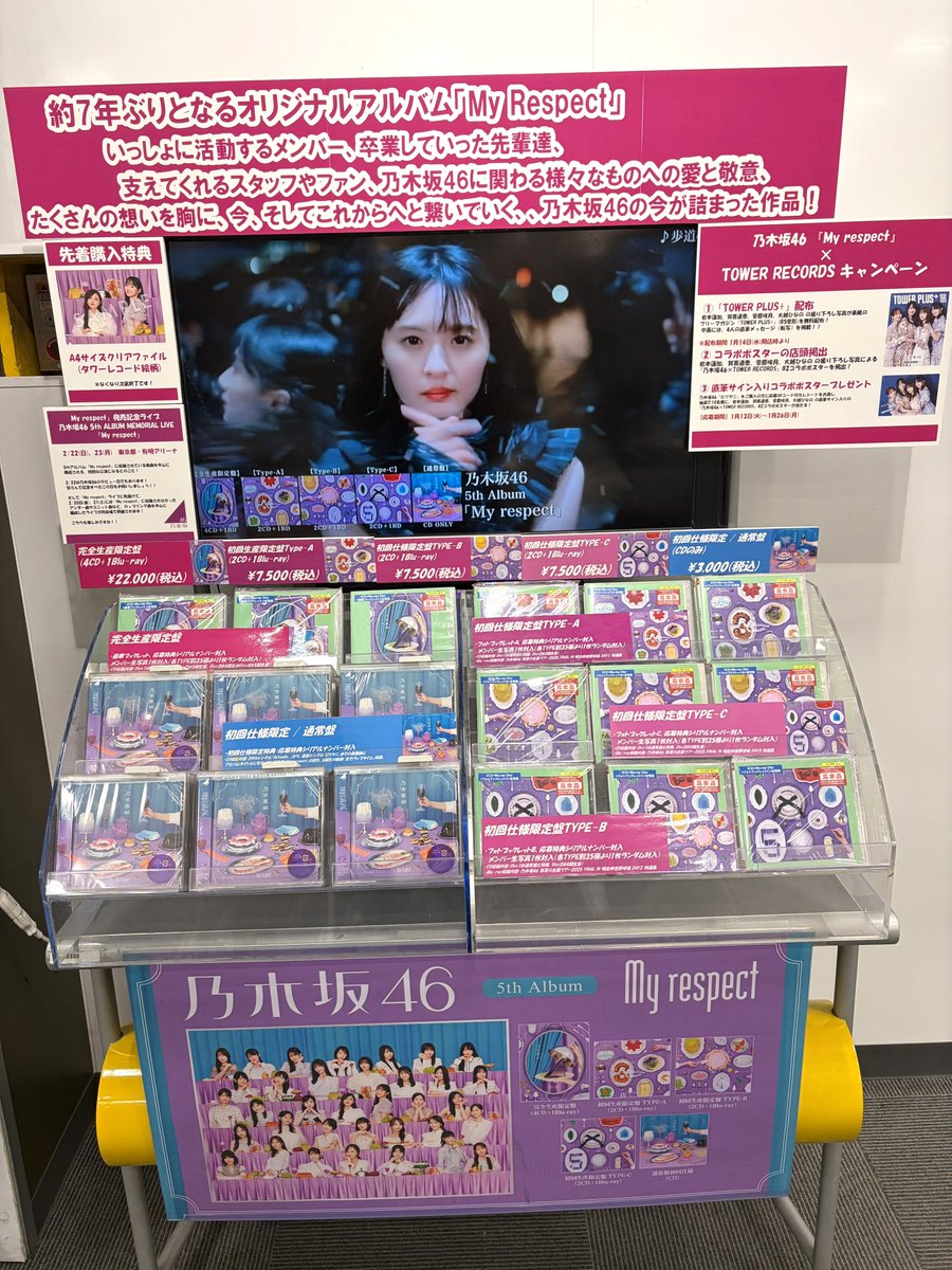 乃木坂46】 乃木坂46 5thアルバム『My respect』本日入荷