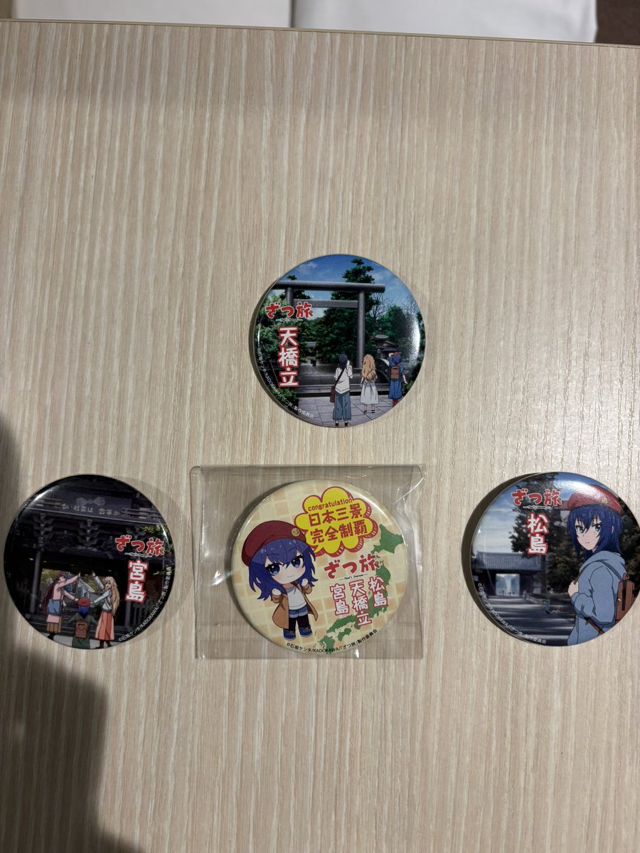 日本三景ざつ旅コラボスタンプラリー制覇おめでとうございます