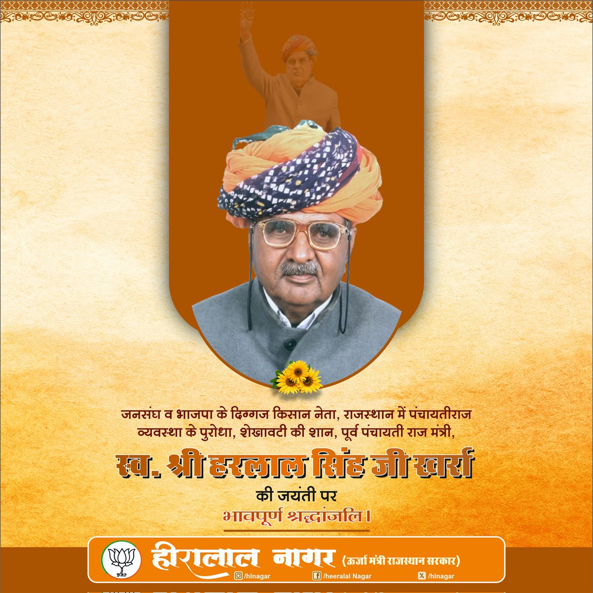 Heeralal Nagar tweet media