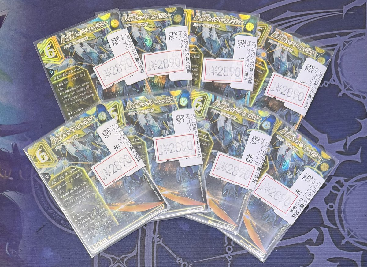 デュエル・マスターズカード　大量 デュエマ 十王篇拡張パック第4弾「百王×邪王 鬼レヴォリューション