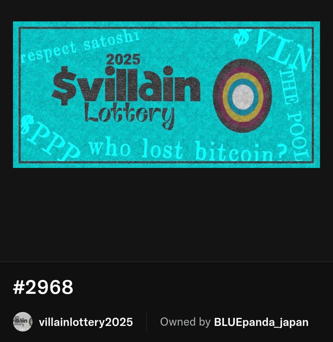 宝くじ的なやつ！ なんか当たった🐼💯 #villain $VLN #着て稼ぐ @0xMAvillain G7K4L