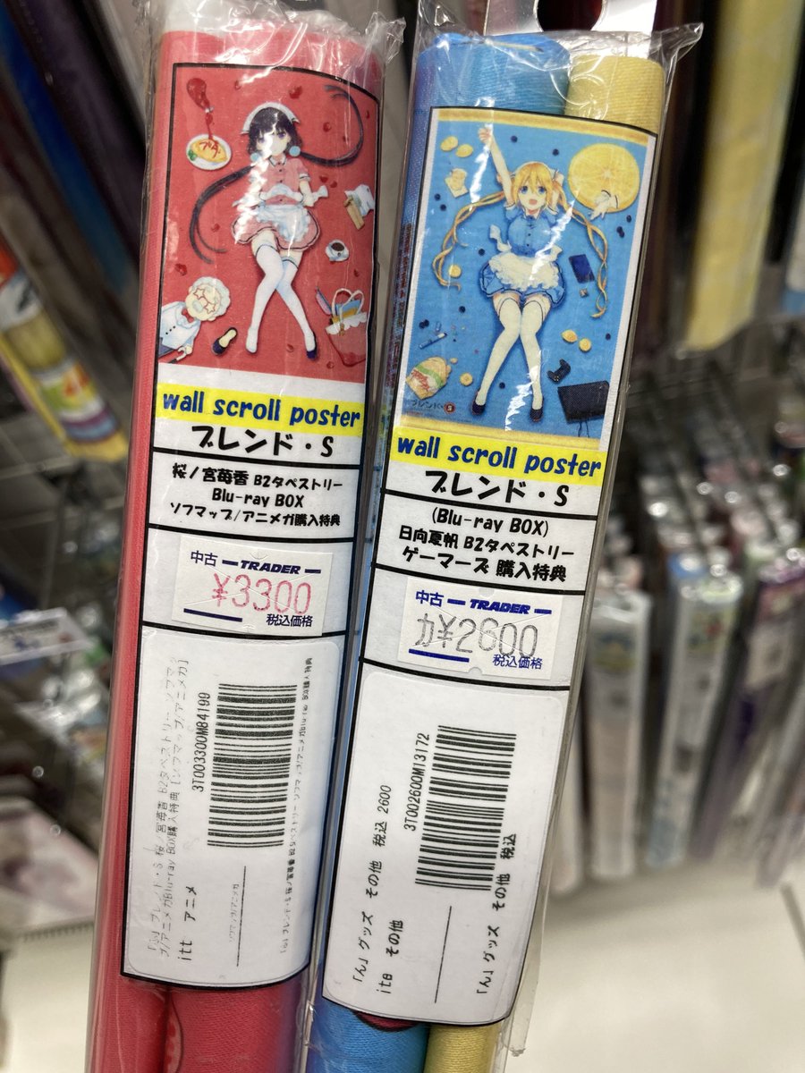 やばい… このブレンド・Sのタペストリーめっちゃ欲しい…！ 市場にも