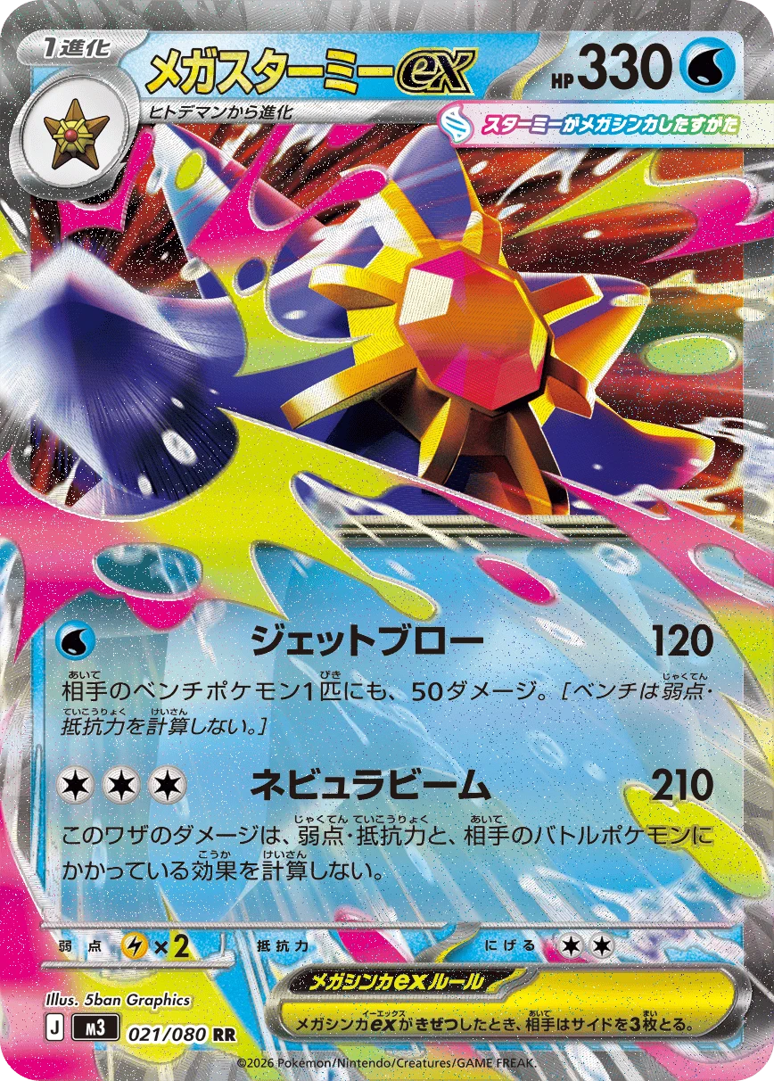 ポケカ速報＠予約抽選・最新情報まとめ on X: 