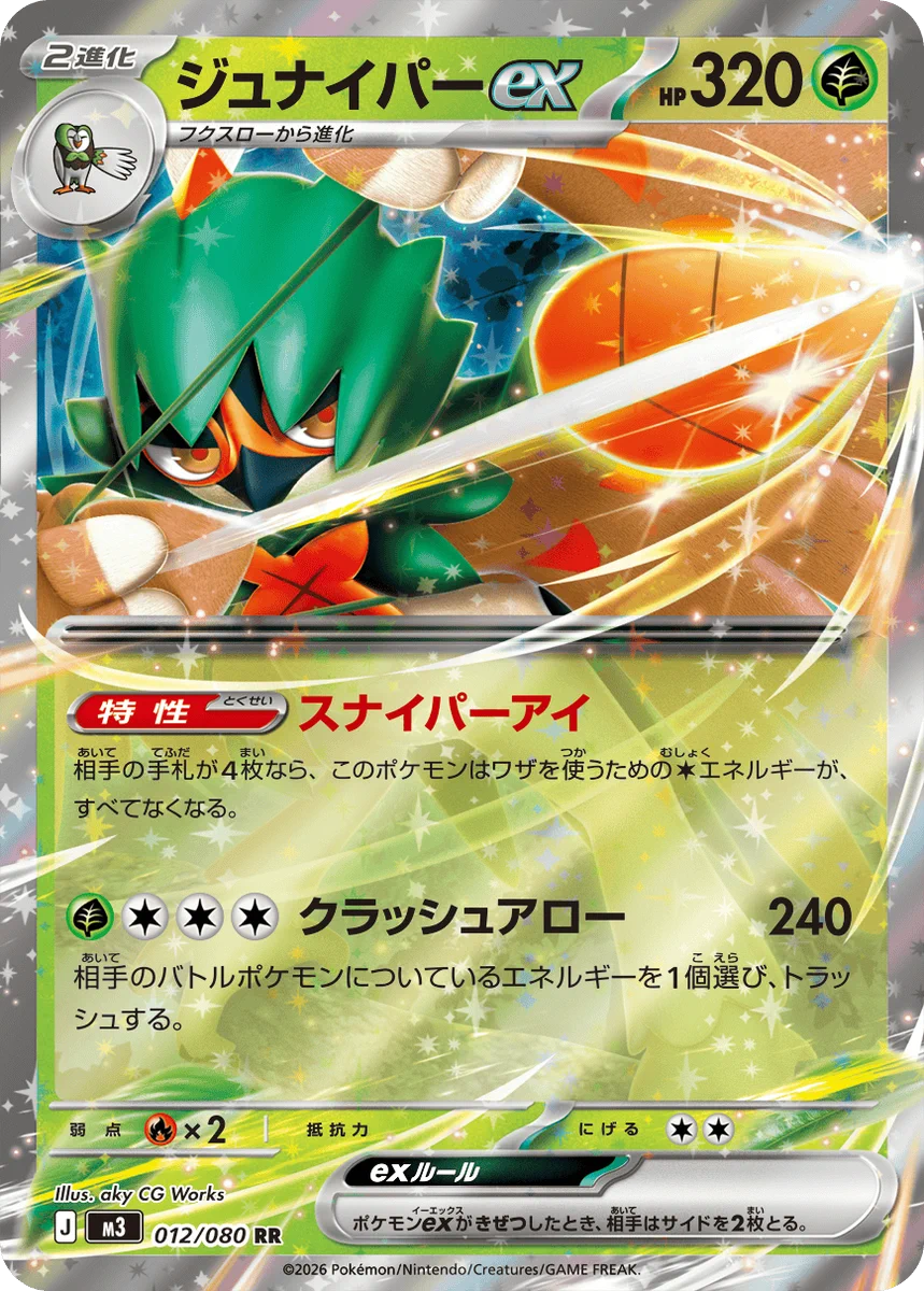 ポケカ速報＠予約抽選・最新情報まとめ on X: 