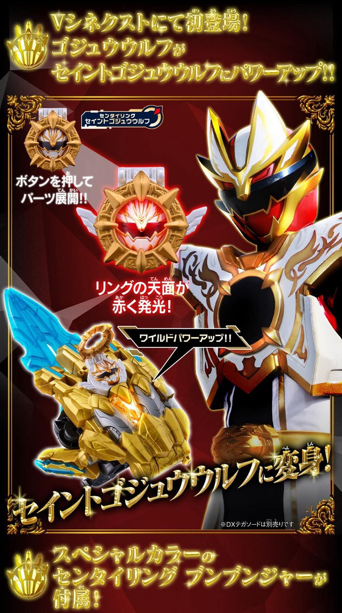 Sentai_2026's tweet image. . gozyuger Boonboomger 2026