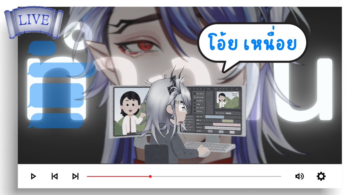 ในเมื่องานมันยังไม่เสร็จ ก็เอางานมันมาทำตอนนี้นี่แหละ

เริ่มไลฟ์ 13/01/2026 | 15:00 GMT+7
หยิบอาสนะที่ youtube.com/live/FV88QyQuu…

#Azar #AzarLive