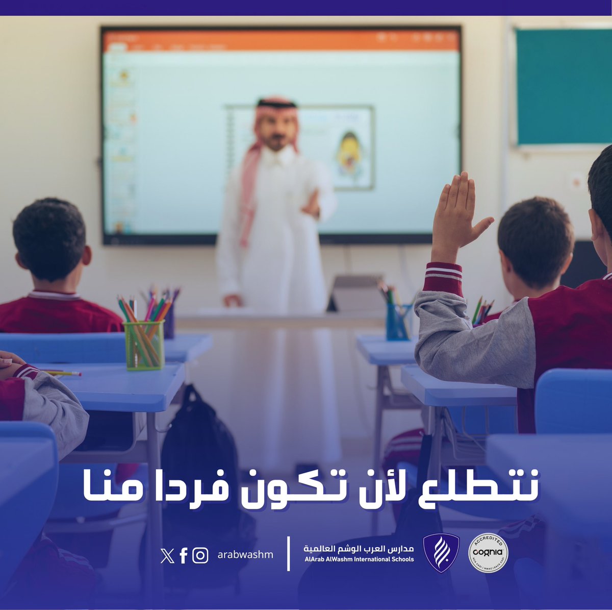 arabalwashm's tweet photo. ✨امنح طفلك فرصة التعلّم، والاكتشاف، والنمو في بيئة تعليمية ملهمة
📢التسجيل مفتوح للفصل الدراسي الثاني
📌فرص تعليمية مميزة
📌بيئة آمنة و محفزة 
🚀 مقاعد محدودة
👉 سجّل الآن وابدأ رحلة التميز
📍عليشة - ش عمرو بن العاص 
#الفصل_الدراسي_الثاني 
#مدارس_العرب_الوشم_العالمية 
#تسجيل https://t.co/oekeSOXENg