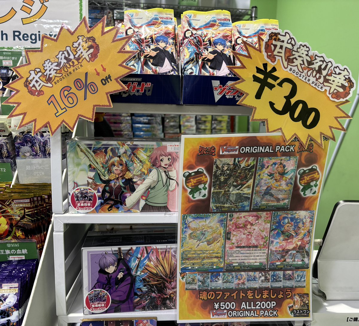 販売情報】 レジカウンター横にあるパック販売コーナー‼️ デュエマ