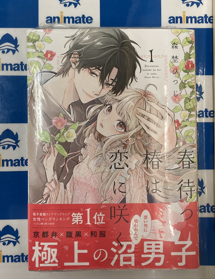 新刊入荷情報】 本日入荷の「フレックスコミックス エトワール」のご