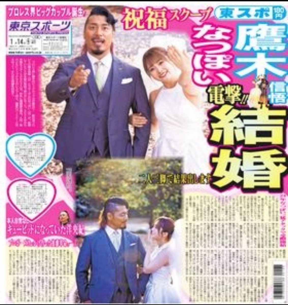 慎悟君　なつぽいさん結婚おめでとうございます。
キタ、キタ、キター
慎悟君は男気があり優しい性格だ(なつぽいさんとは会った事がない)。
末長くお幸せに‼︎
#鷹木慎悟
#なつぽい