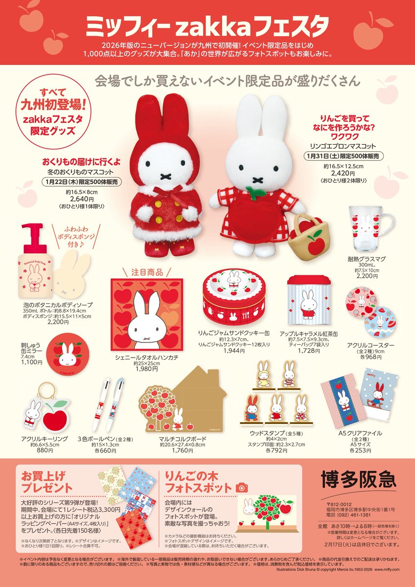 博多会場】 大変おまたせいたしました✨ 2026年バージョン第2会場