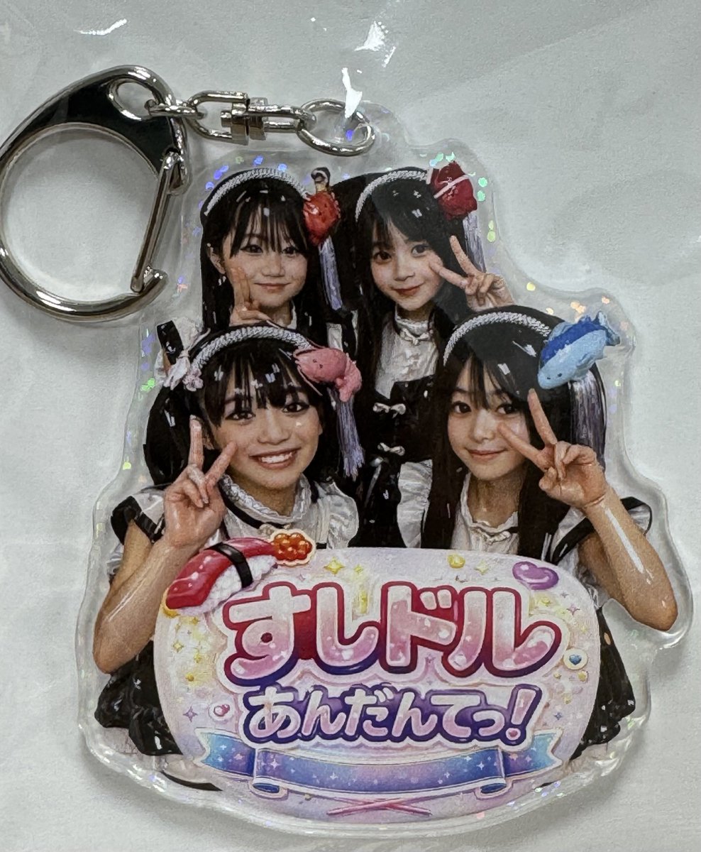 💞 さあちゃんグッズ情報 💞 ”すしドルあんだんてっ！”のアクキー販売