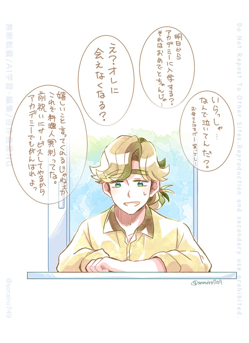 先生パロ
題:初恋のサンドイッチ屋のお兄さんが、学校の先生だった件について((長っ 