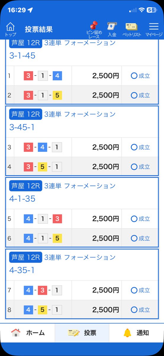 ☆こいちん☆（確認用） malio256356 応援頼みます！