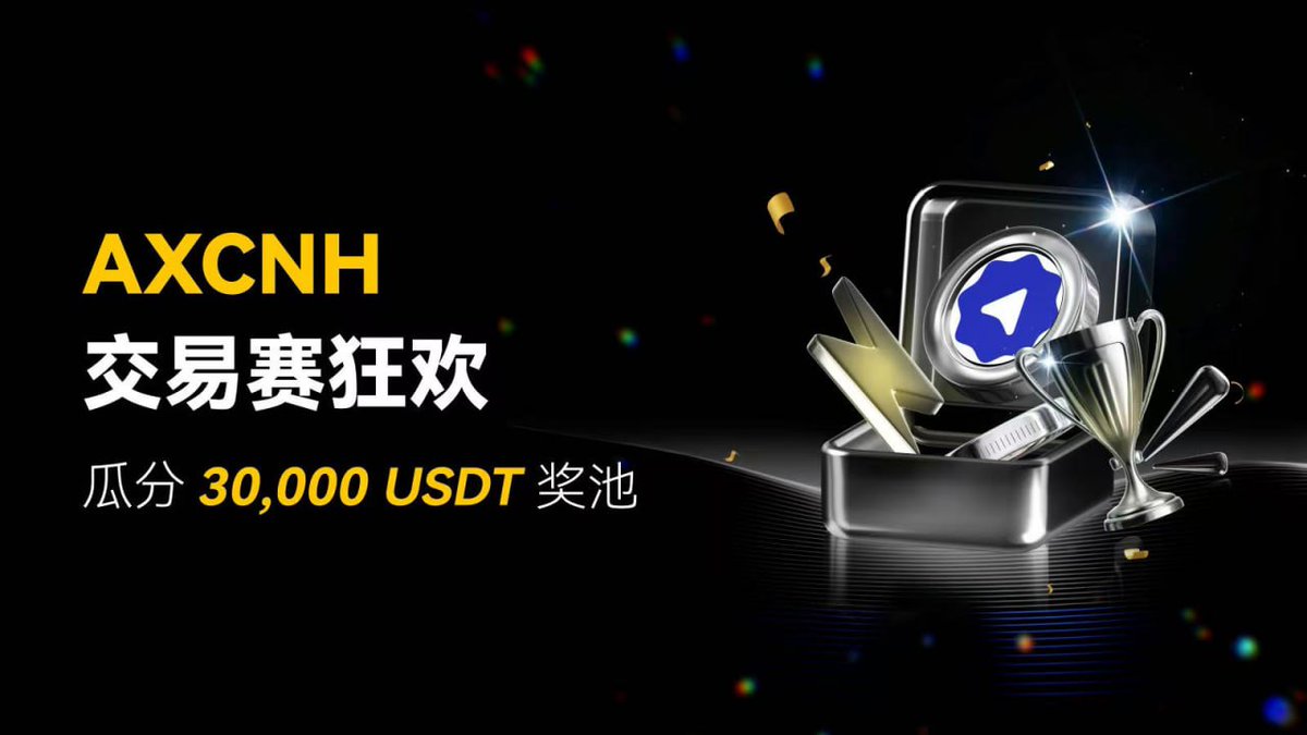 🔥【30,000 USDT白送！AXCNH零手续费交易大赛开打，手慢无！】🔥 想轻松赚USDT？机会来了！  即日起至2026年1月19日18:00（UTC+8），上#WEEX 交易所参与#AXCNH零手续费交易大赛，完成简单任务，立抢