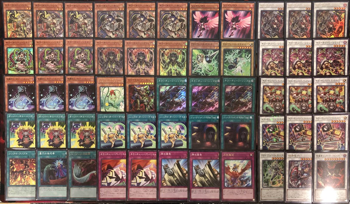 キラーチューンデッキ　サイドデッキ付き ⚡️#遊戯王 商品情報⚡️】 デッキ販売コーナーに【キラーチューン