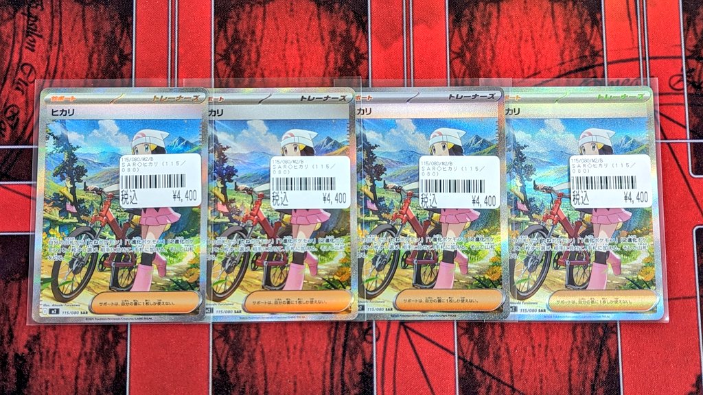入荷情報》 ✨ポケモンカード✨ 🔥ヒカリ SAR🔥 大人気のポケモン