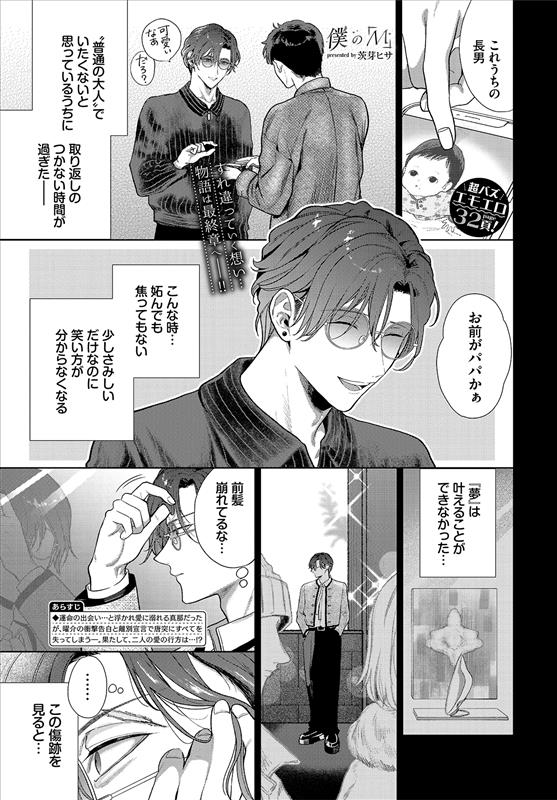 22日発売のコミックバベル3月号に「僕のМ」3話を載せていただく予定です。毎回ネームで頭!爆!発!長めの試し読みはリプにあります! 