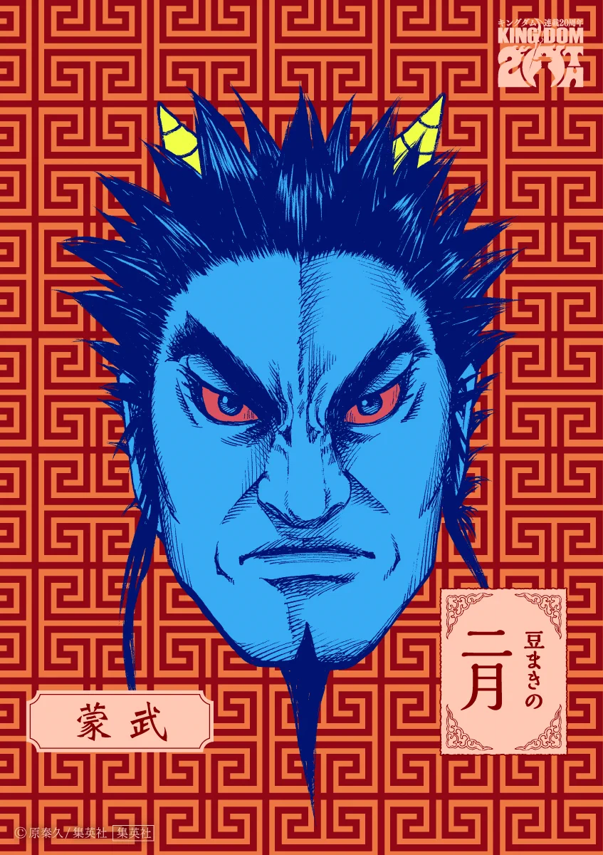 Replies by 【連載20周年】『キングダム』作品公式 (@kingdom_yj) / X