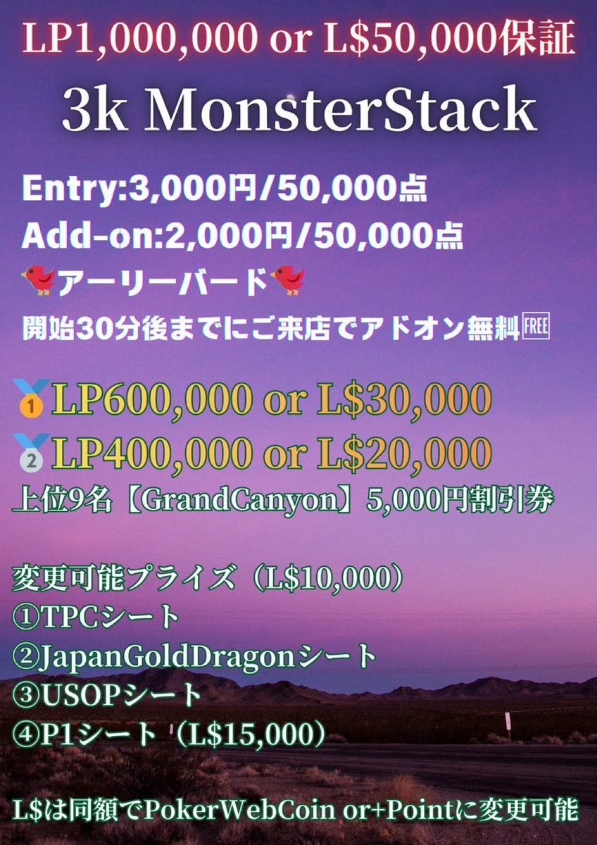 大阪市ミナミ、その他市内、本日のアミューズメント情報はこちら💁💁‍♀️ タップしてご覧くださいませ❗️ ⭐️ Poker Spot WHITE  大阪市中央区東心斎橋2丁目3-3千代ビルB1 🃏 新体制開始！ 🕚 13:00〜大還元Free Roll 🕒 15:00〜Deep  Stack５万保証✨ 🕖 19:00 ...